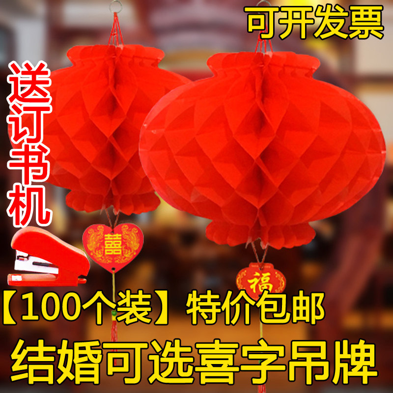 小紙燈籠喜字挂件裝飾燈籠結婚禮慶用品春節大紅燈籠節日開業布置在類目 節慶用品/禮品, 燈籠中 - 來自Buy2taobao.com提供專業的淘寶代購服務