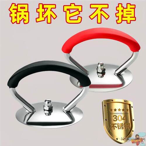 锅盖帽304不锈钢锅盖把手万能通用配件通用蒸锅玻璃顶帽防烫手柄