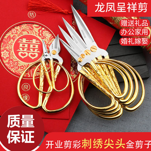 手工剪纸剪线头专用不锈钢尖头小剪刀喜庆迷你多功能小号龙凤剪刀