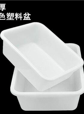 熟胶盆白色塑料盆长方形无盖冰盘厨房麻辣烫保鲜盒小号收纳盒
