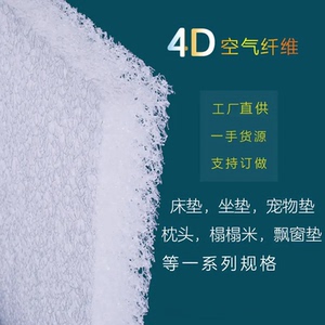4D空气纤维坐垫办公室蜂窝美臀垫
