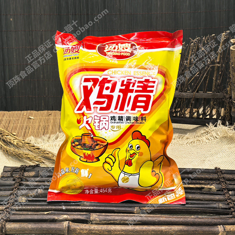顶珠食品重庆汤嫂火锅鸡精454gx20袋麻辣烫面食凉卤菜调料不浑汤