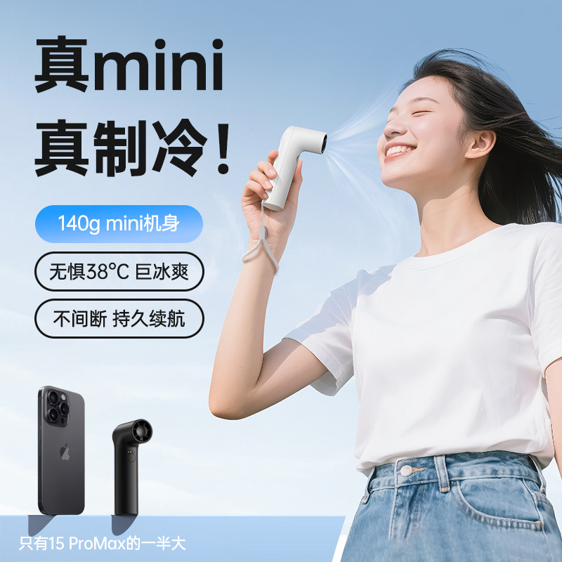 小风扇迷你手持风扇便携式随身风扇户外露营吹风机小型手持吹风机