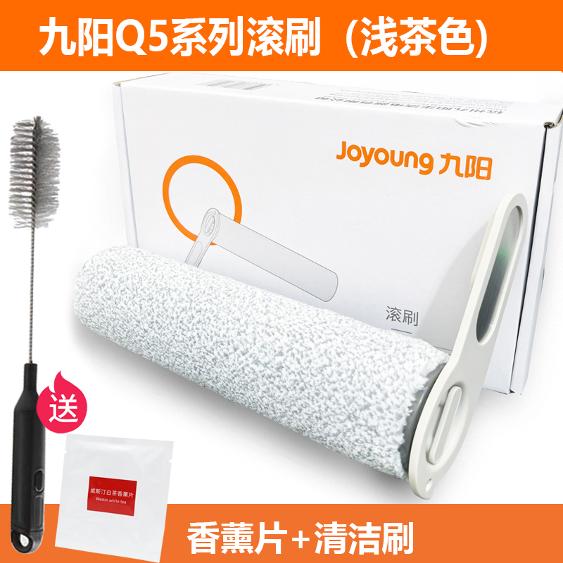 九阳洗地机Q5/Q10配件滚刷滤芯