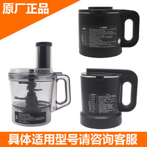 九阳破壁机B1 B3 P771多功能研磨杯P556/557加热干磨杯药膳杯原装