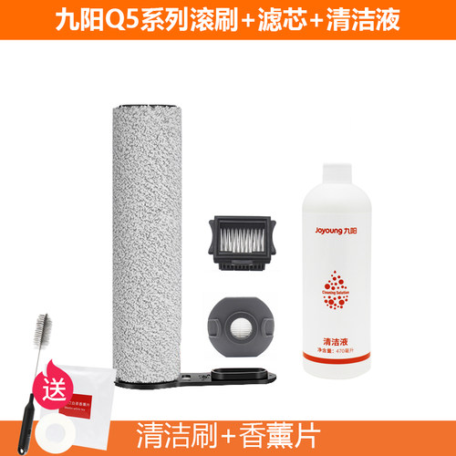 九阳洗地机Q5/Q5A配件滚刷滤芯