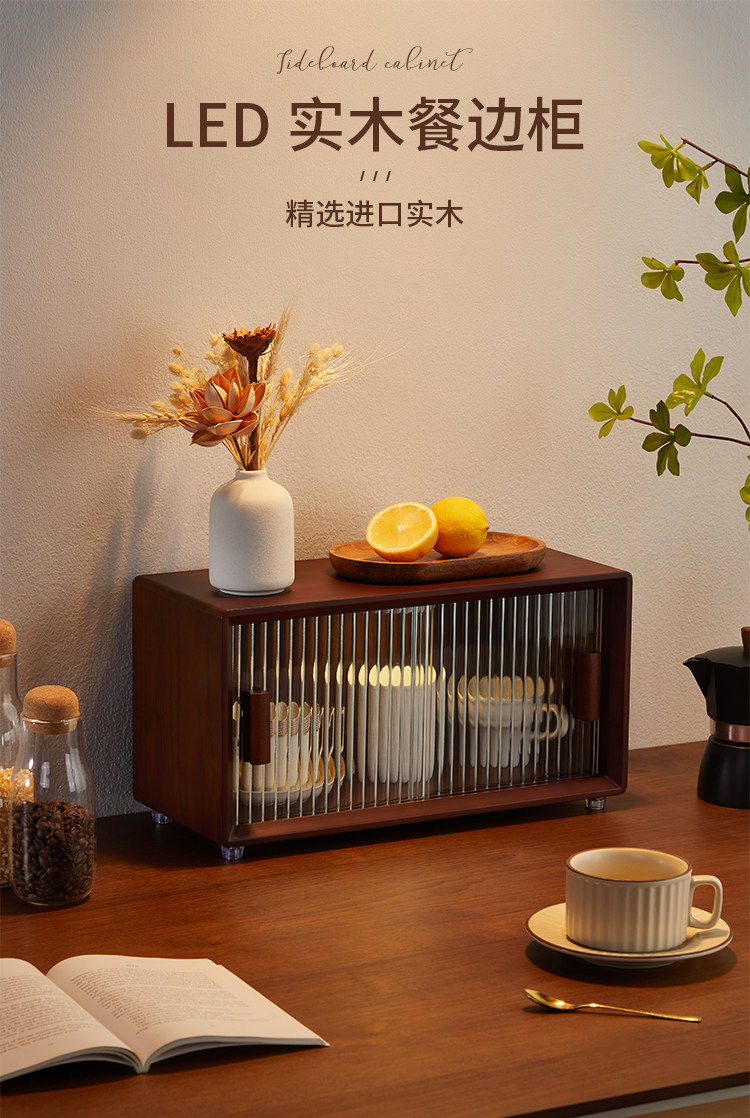 实木桌面收纳盒感应灯防尘水杯收纳柜黑胡桃木茶具杯子置物架