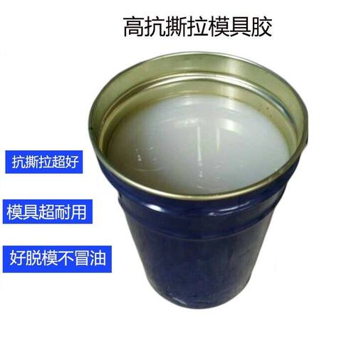 半透明乳白色高品质模具硅胶 翻模模具 硅胶复模硅胶 石膏线模具