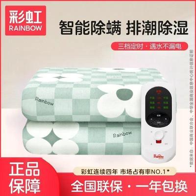 彩虹牌电热毯双人双控电褥子家用调温单人定时除螨官方正品旗舰店