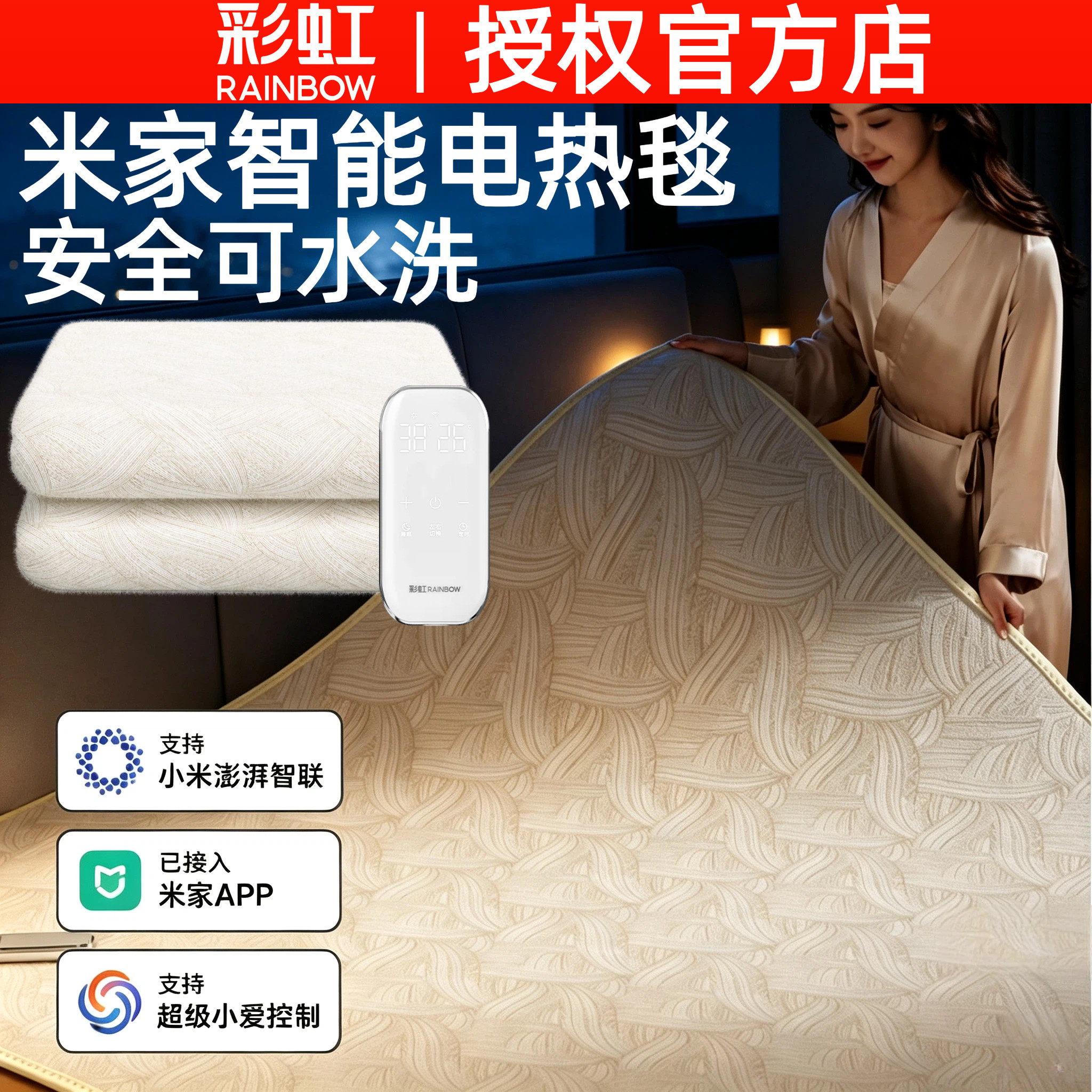 彩虹电热毯双人双控定时可水洗