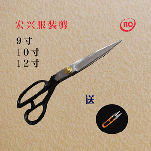 缝纫剪刀宏兴牌裁缝剪服装剪裁剪大剪刀工业用8-12寸小号裁布家用