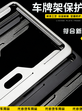 适用长安深蓝牌照框S07/S05/SL03/L07G318新能源车牌架边框保护套