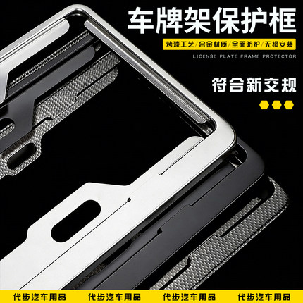 日产轩逸经典逍客奇骏天籁骐达N7汽车蓝牌车牌保护框架绿牌牌照框