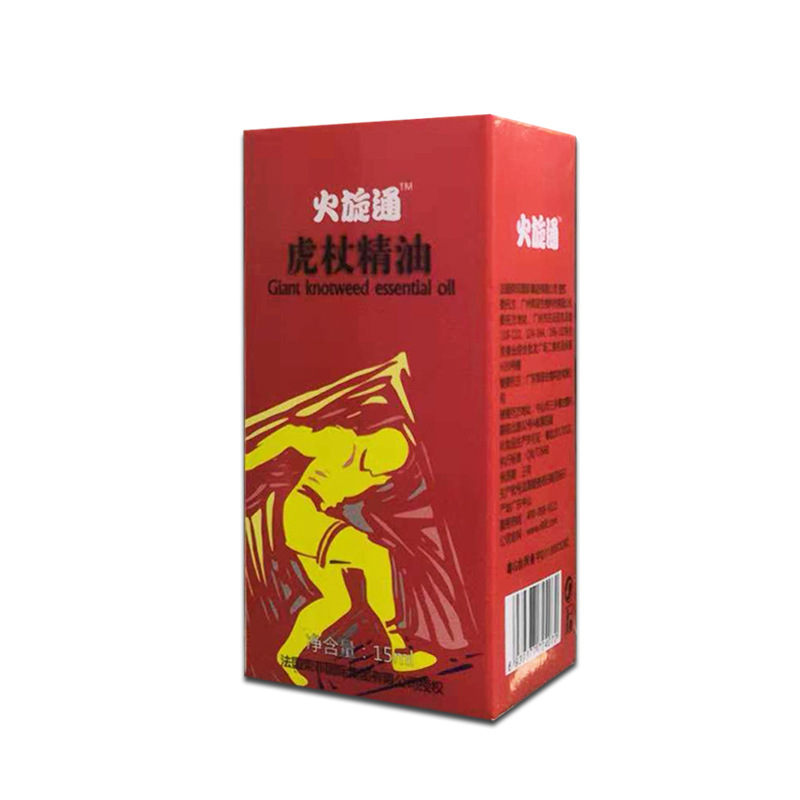 正品火动力按摩发热精油掌炙通关节肩颈腰腿疼痛有效快速止疼活络
