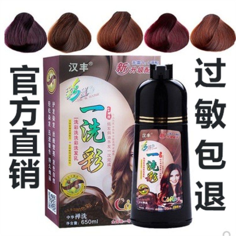 正品抖音同款一洗染发剂植物咖啡酒红葡萄栗棕一支彩焗油膏不伤发