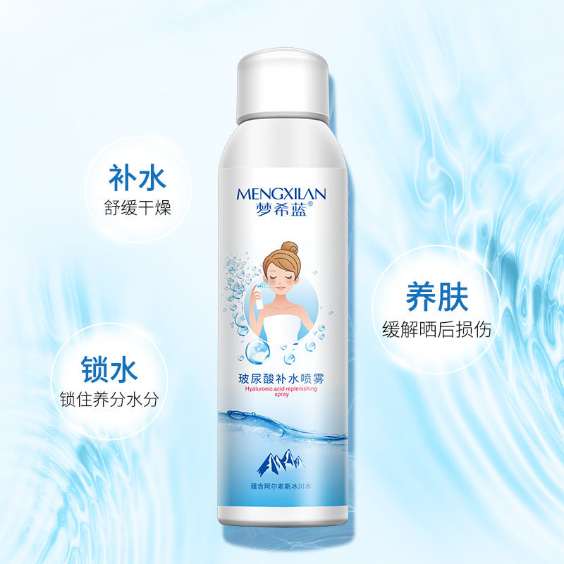 正品梦希蓝玻尿酸精华补水喷雾120ml水润定妆清爽爽肤水化妆水