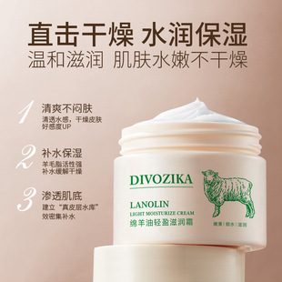 正品甜希绵羊油轻盈滋润霜补水保湿面霜擦脸油护肤品140ml