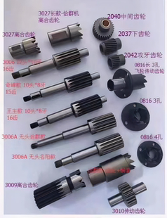 自动车床配件传动小齿轮名阳3006奇峰0811洽群力存山合1515小齿轮