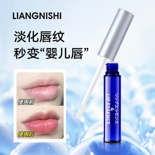 滋润修护唇周秋冬防干裂淡化唇纹去死皮唇膏 靓妮诗唇部精华液保湿