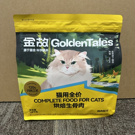 金故烘培生骨肉猫粮主食全价成幼猫营养无谷鸡鸭肉味全阶段1.8kg