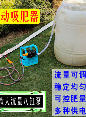 农用施肥器扬追肥注水溶肥大棚草莓滴灌设备电动高压吸肥冲肥神器