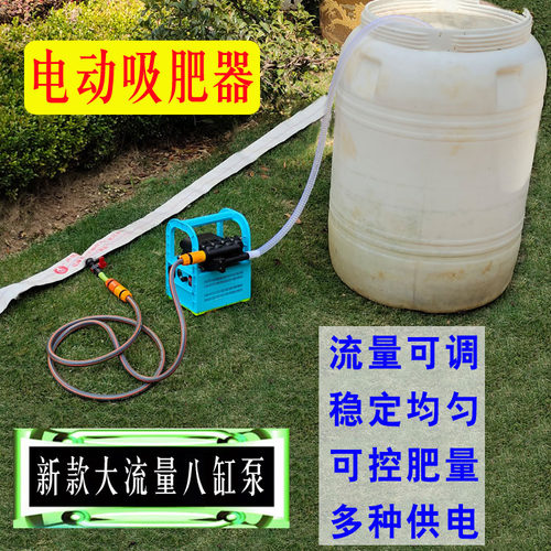 农用大棚滴灌电动高压吸肥器