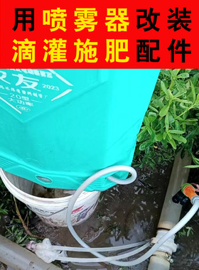 喷雾器改吸肥施肥 农用微喷滴灌带喷水软水管1寸水带灌溉大棚设备