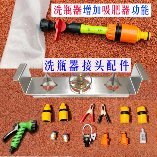 飞防植保农药开瓶洗瓶器快转接头兑药混药奶嘴水枪吸肥器配件大全