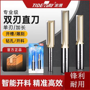 浪潮专业级直刀具木工修边机双刃直刀头开槽电木铣修边刀加长割铣