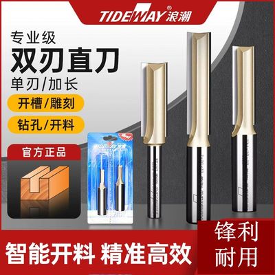 浪潮专业级直刀具木工修边机双刃直刀头开槽电木铣修边刀加长割铣