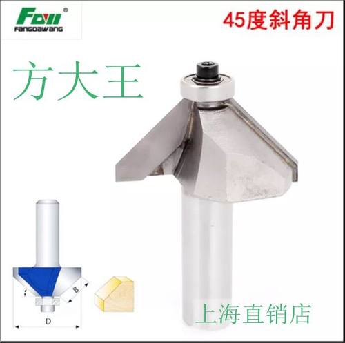 方大王正品 45度斜角刀 木工刃刀 - 封面