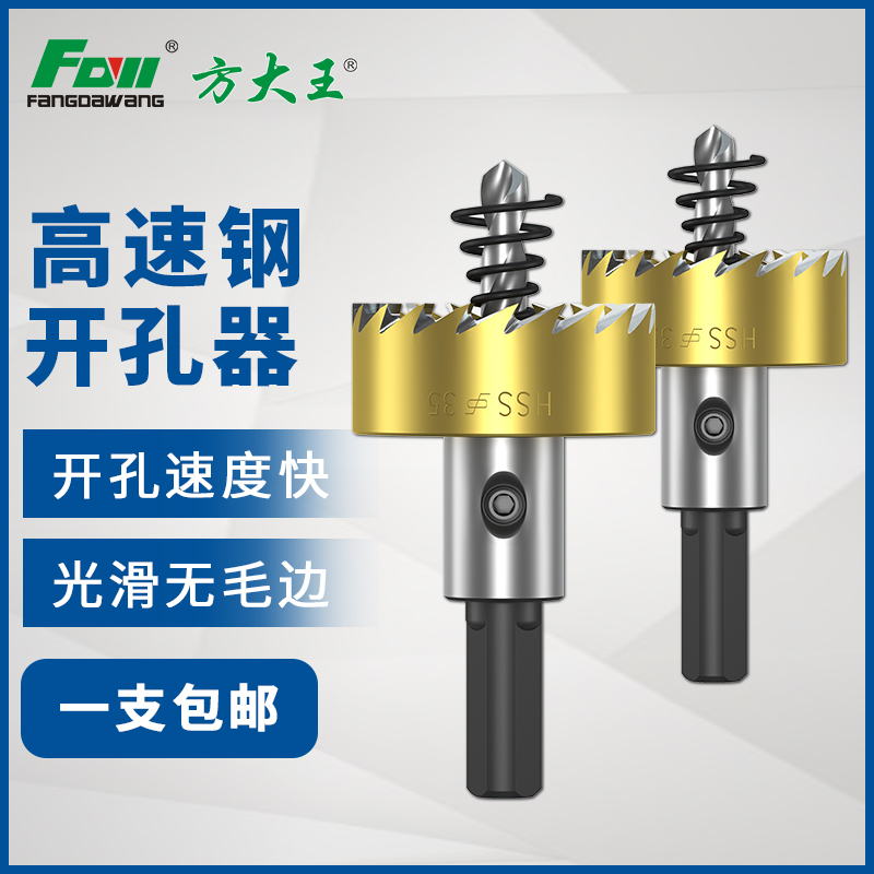 不锈钢开孔器钻头合金属高速钢专用扩孔铁皮圆形开口钻孔神器打孔