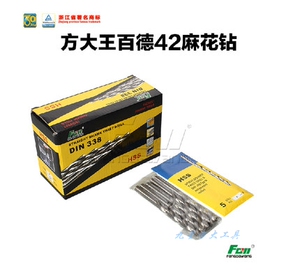 方大王正品白钻 HSS高速钢麻花钻 塑料打孔 木材 角铁1.0-7.0