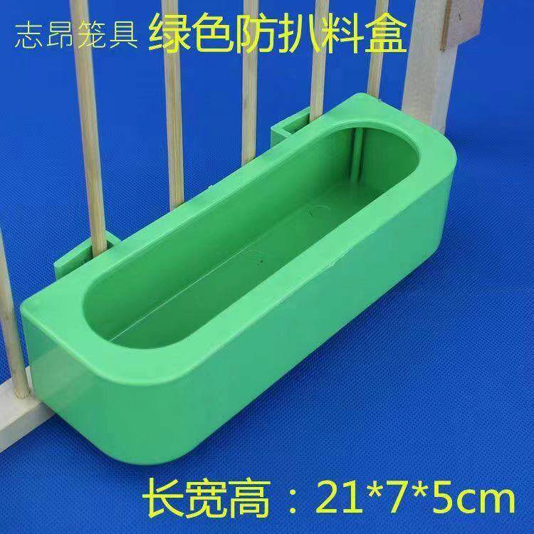 鸽子用品用具芦丁鸡食槽食盒 防扒料盒 信鸽鹌鹑喂鸡食盒水盒防溅