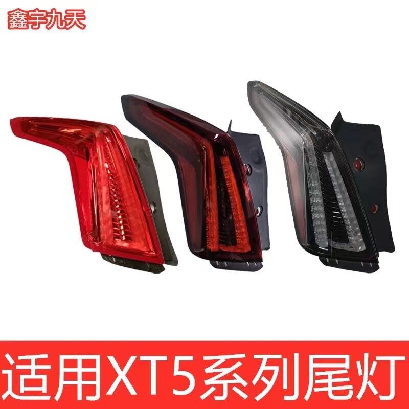 适用于16-22款凯迪拉克XT5后尾灯倒车灯刹车灯转向灯罩灯源壳灯泡
