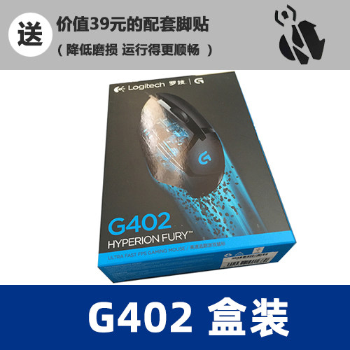 LOGITECH G402 게이밍 마우스 E-스포츠 기계식 경쟁 유선 마우스 추적 FPS 매크로 프로그래밍 마스터