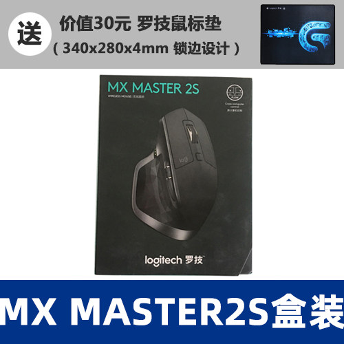 로지텍 MX MASTER 2S 마우스 무선 블루투스 마우스 오피스 비즈니스 마우스 인체공학적 마우스