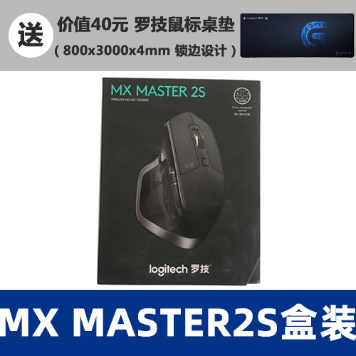 로지텍 MX MASTER 2S 마우스 무선 블루투스 마우스 오피스 비즈니스 마우스 인체공학적 마우스