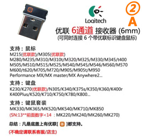 LOGITECH M280 M275 M330 M220 M170 M325 M238 M720 마우스 통합 수신기 546