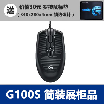 로지텍 G90|G100 유선 마우스 G100S CF|LOL|CS E스포츠 대칭 게이밍 마우스