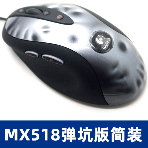 LOGITECH MX518 클래식 게이밍 마우스 MX500|MX510|MX518 유선 게이밍 오른쪽 마우스