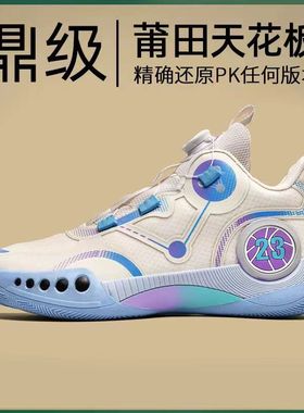 幻影3韦德之道篮球鞋青少年旋转纽扣运动鞋儿童网面透气实战球鞋