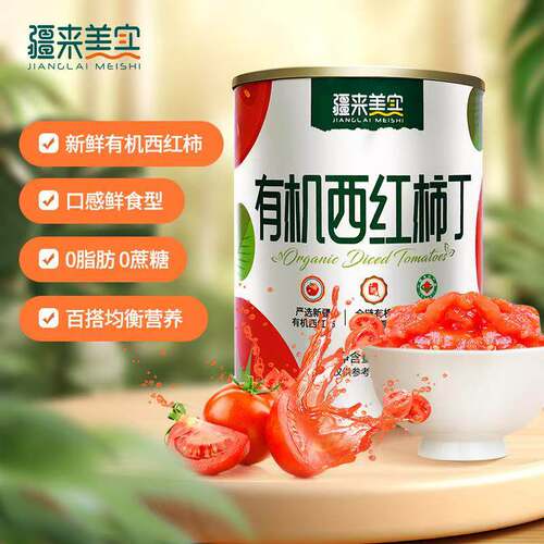疆来美实有机番茄丁罐头0脂0蔗糖