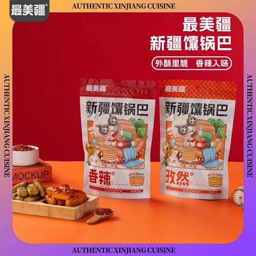 新疆香辣馕锅巴袋装膨化零食