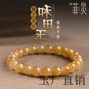 高端且末糖和田玉手串男女糖料糖玉糖白玉珠子散珠玉石手链送礼