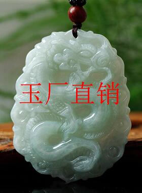 缅甸冰种翡翠色生肖龙吊坠玉石玉龙牌挂件龙行天下玉坠本命年玉牌