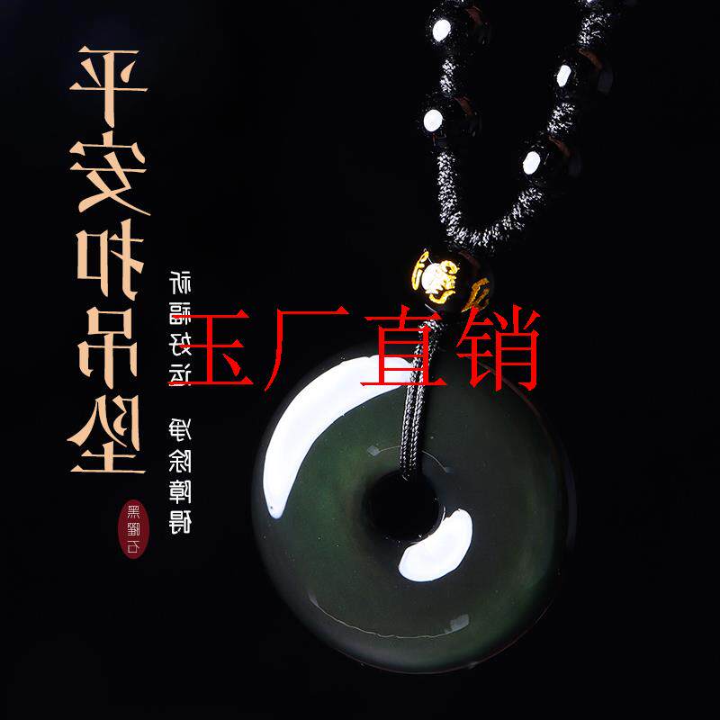 高端黑曜石平安扣守护神吊坠男女同款民族风吊坠项链配饰复古饰品