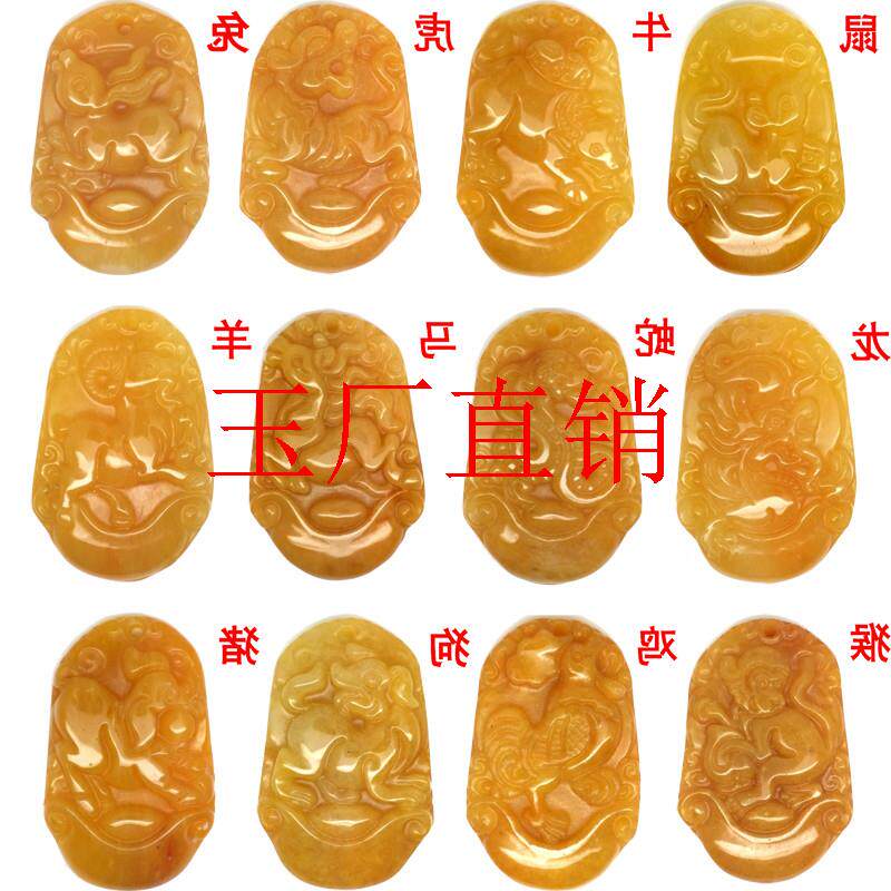 黄玉十二生肖属相吊坠吉祥物鼠牛虎兔龙蛇马羊猴鸡狗猪本命年挂件