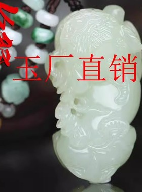 和田玉貔貅吊坠男女有求必应项链白玉石挂坠招财转运腰缠万贯饰品