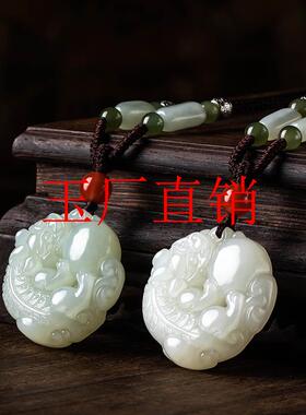 高端和田玉青白玉貔貅圆牌吊坠财源男女同款玉石挂件饰品处理送礼